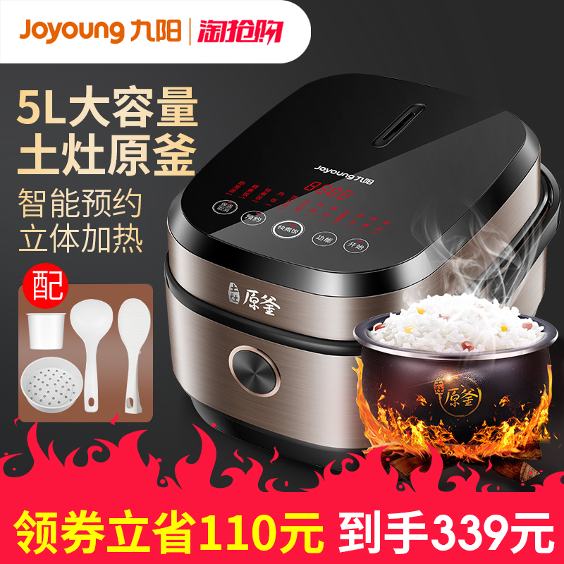 九阳电器官网推荐的智能豆浆机