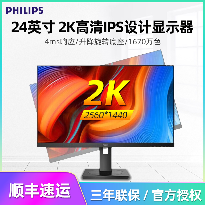 飞利浦电脑显示器官网介绍