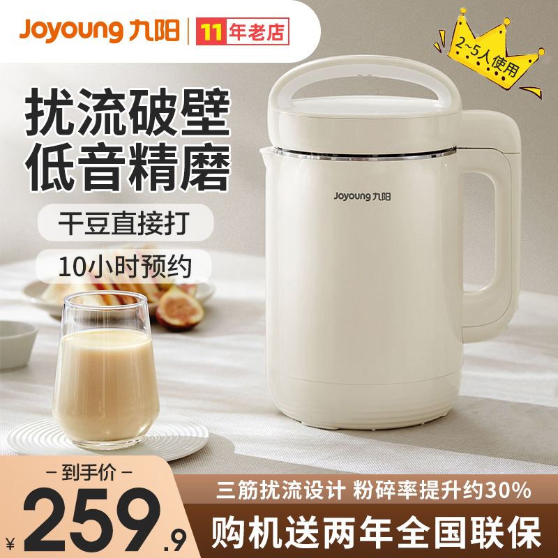 多款豆浆机图片展示