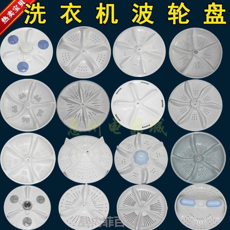 1. 洗衣机滚筒