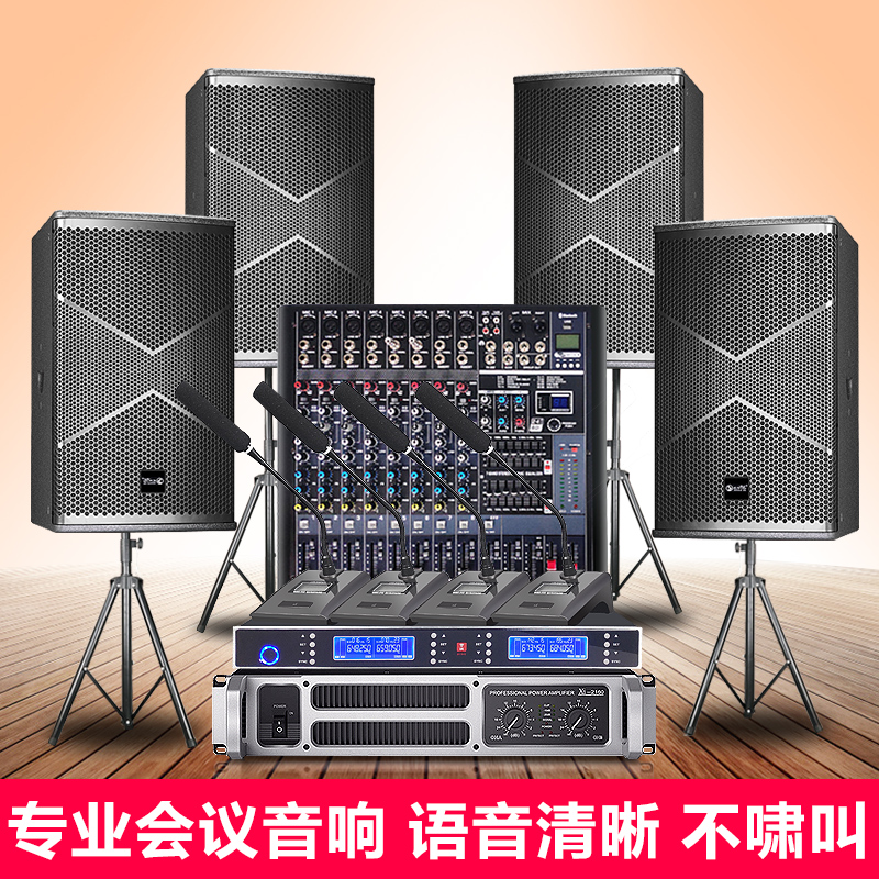 专业音响ktv音响一套的优势