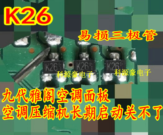 空调压缩机不启动的常见原因