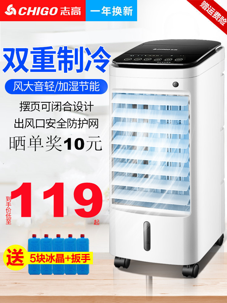 3. 美的（Midea）冷风机