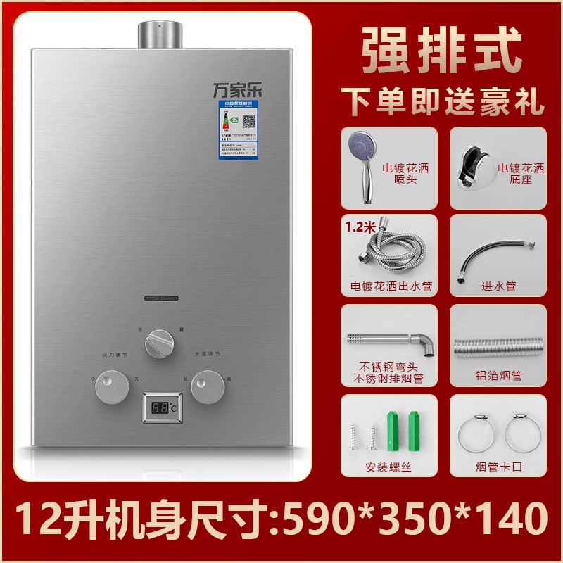 万家乐燃气热水器选择指南