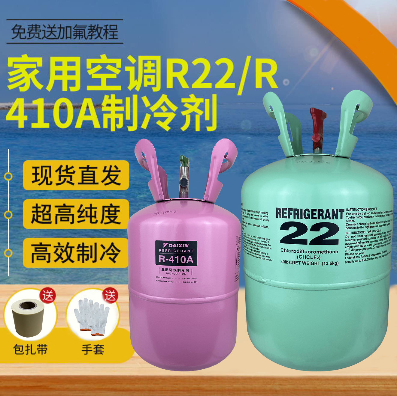 现在的空调采用的制冷剂