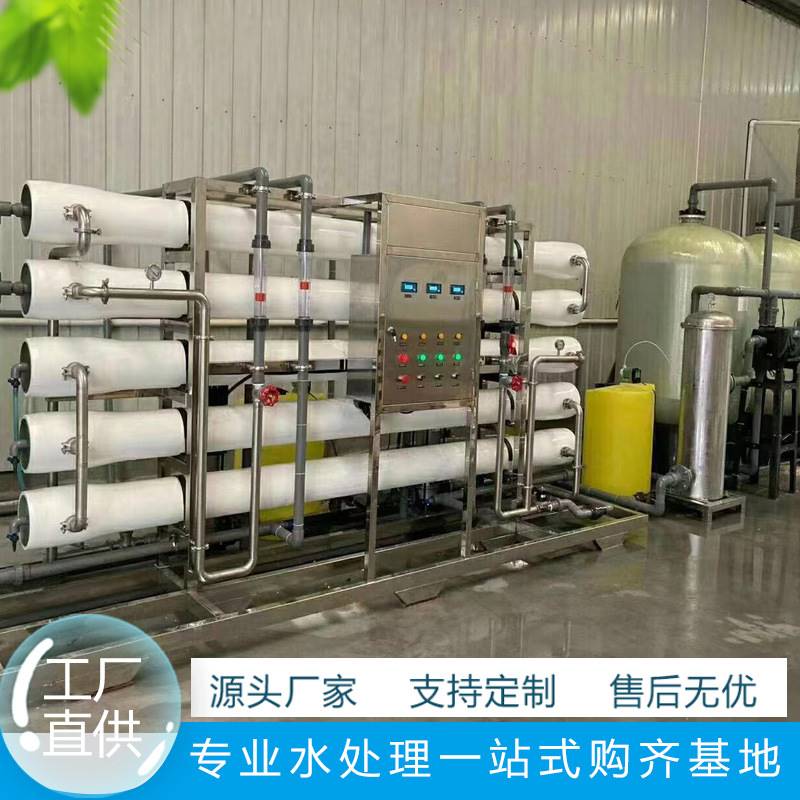 反渗透水处理设备的应用领域