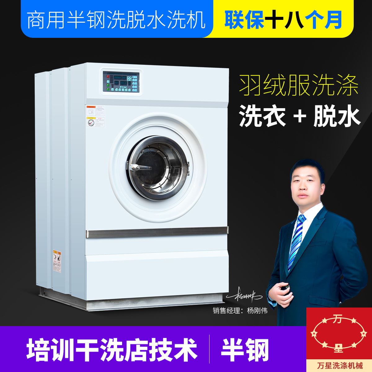 工业洗衣机的耐用性