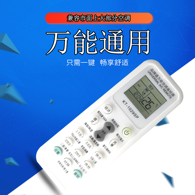 智能手机空调遥控器 多种功能打造智能家居