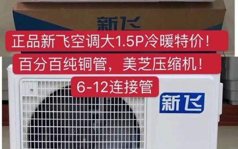 中松空调售后服务电话(中松空调售后维修服务)
