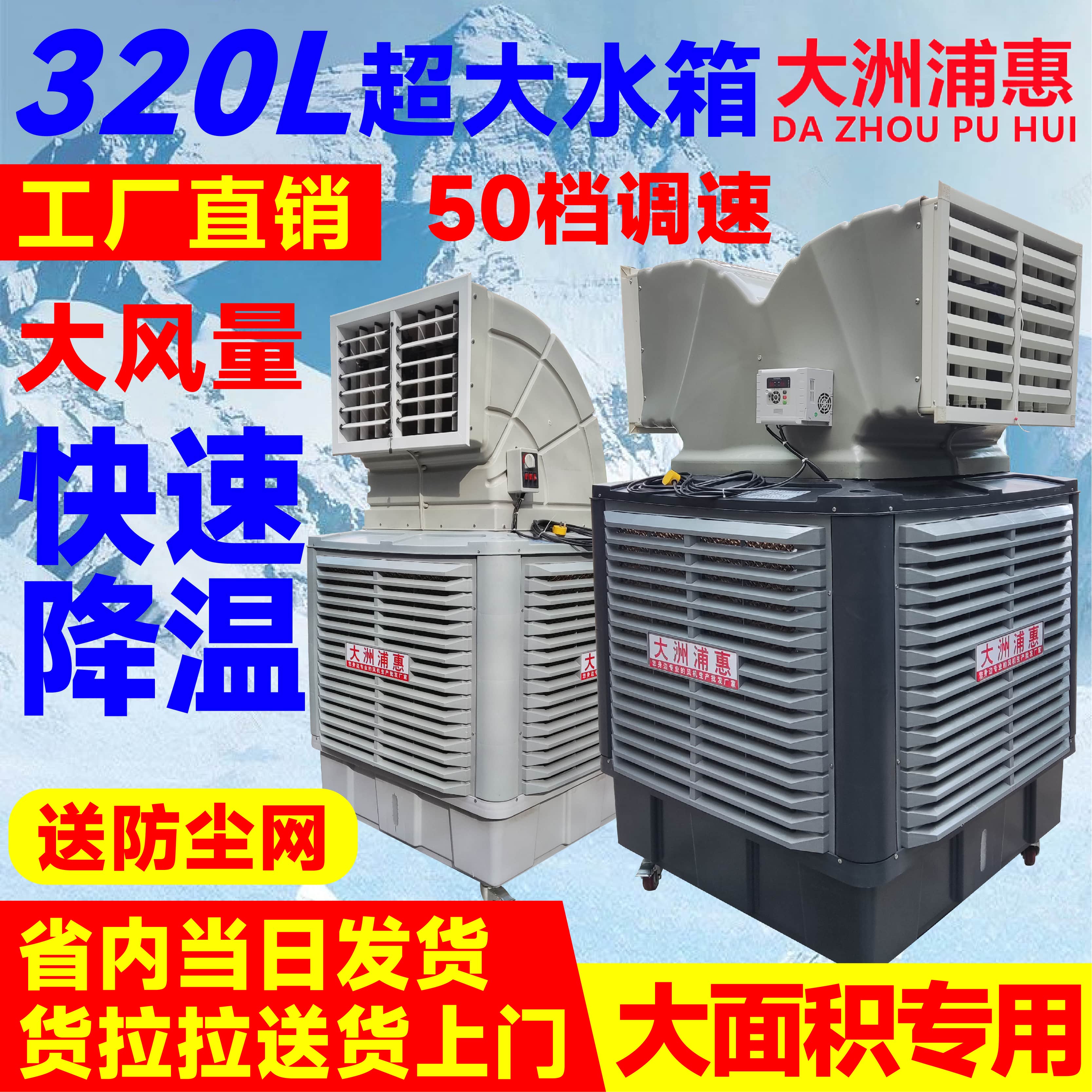 工业冷风机水冷空调的优势