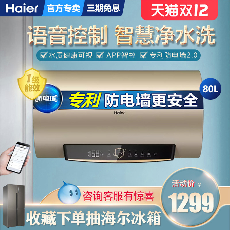 海尔热水器维修电话