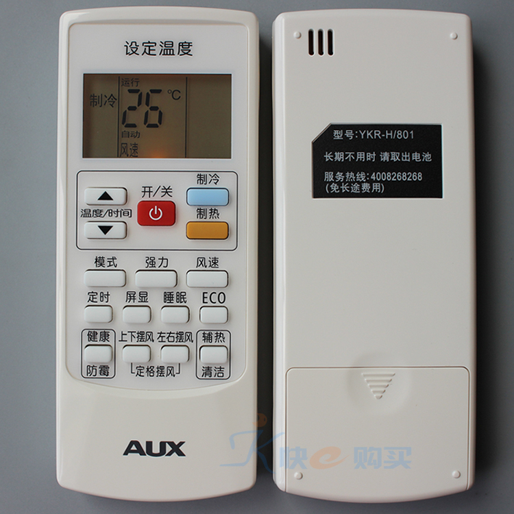 奥克斯空调遥控器解锁方法