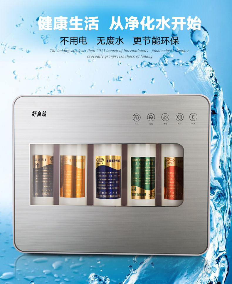 家用净水器哪个牌子好