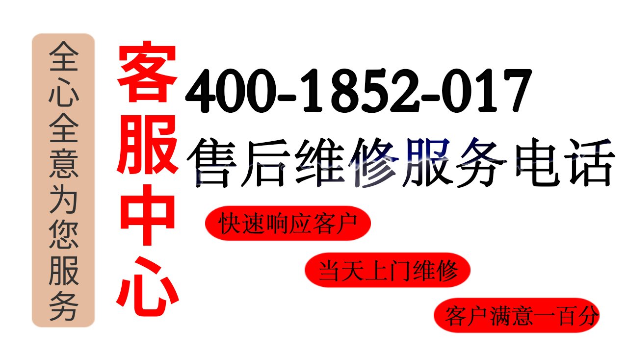 松下电话24小时人工服务热线——贴心的通话服务