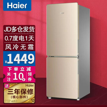海尔冰箱价格大全图片
