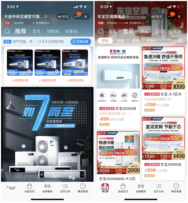 大金空调app使用方法简单