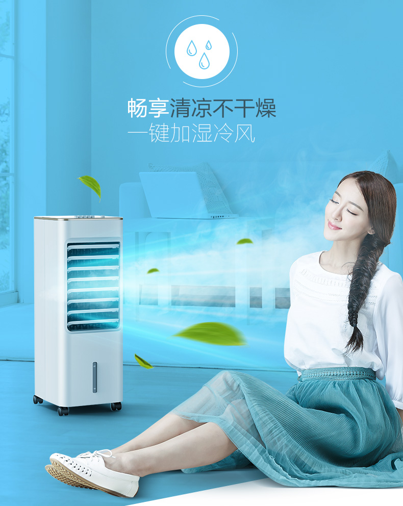 十大空调扇品牌排行榜