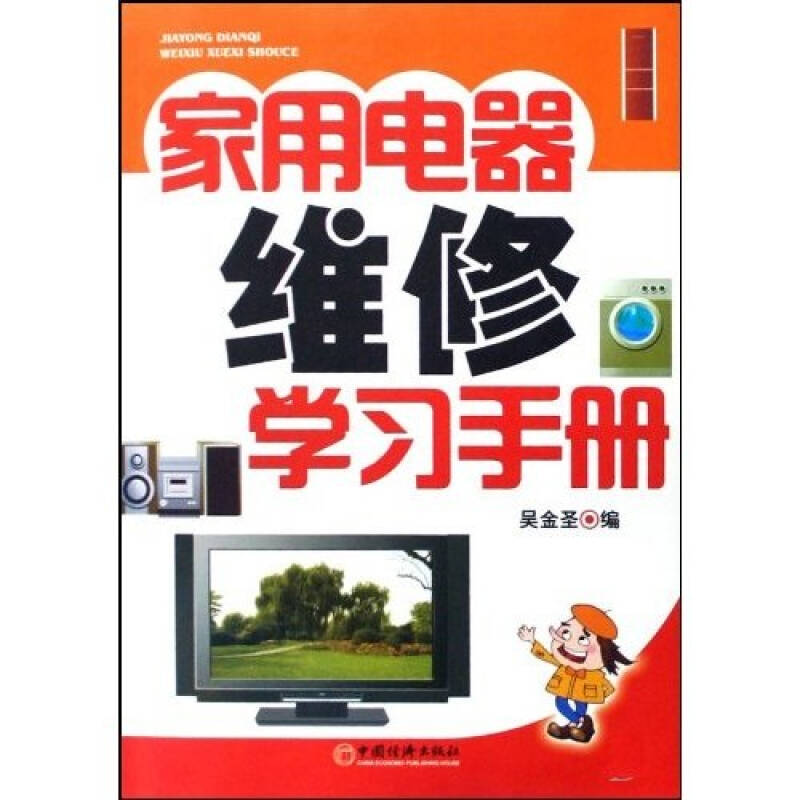 冰箱维修方法
