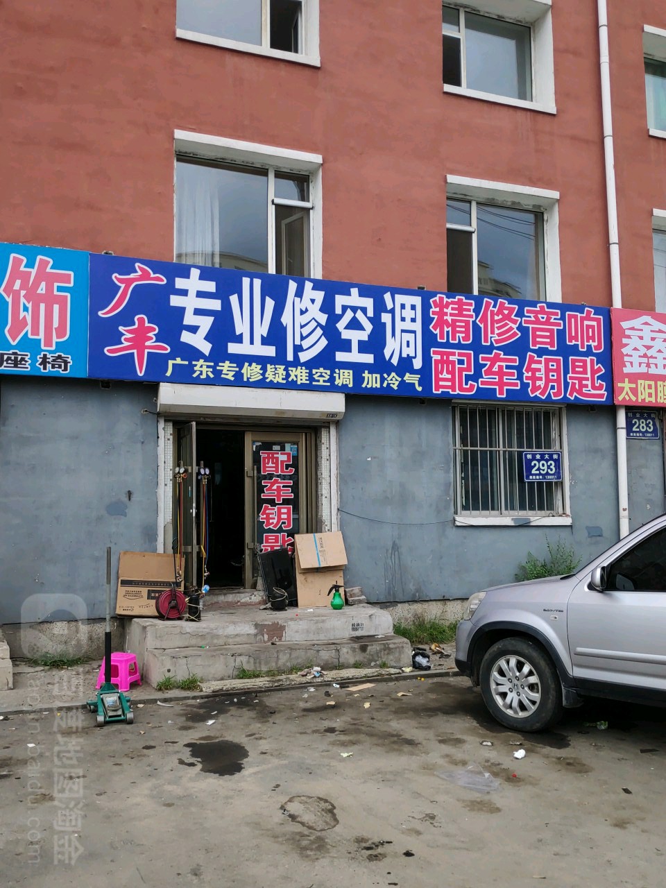 为什么选择附近空调修理店？