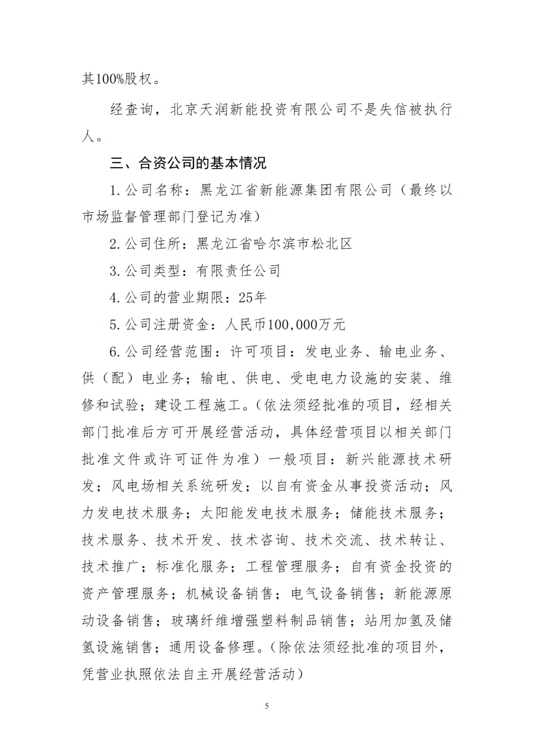 太阳能维修服务的重要性