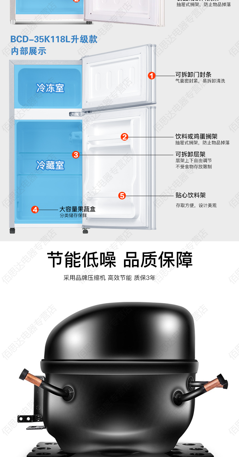 调节冷冻室温度