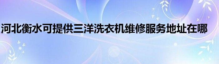 完善的销售网络