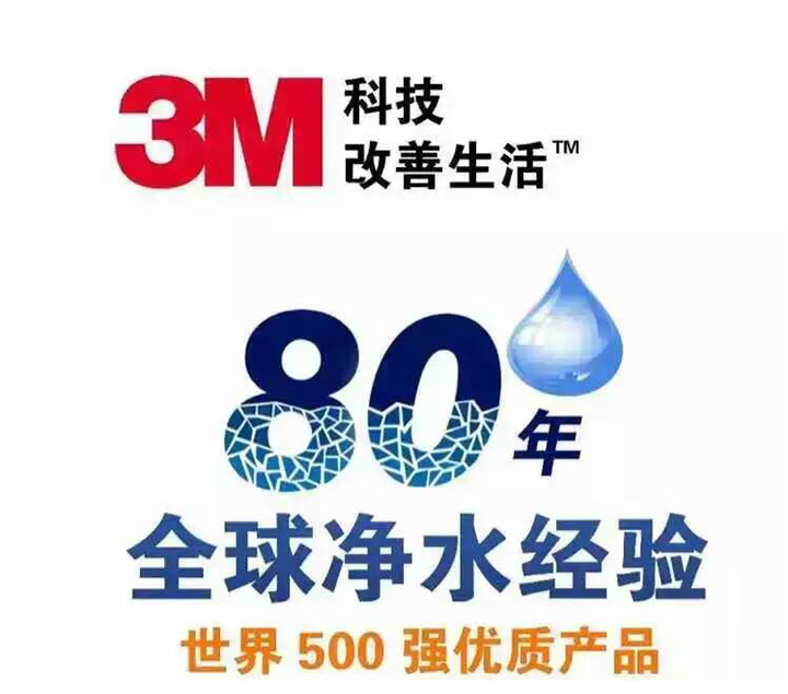 如何选购适合的3M净水器？