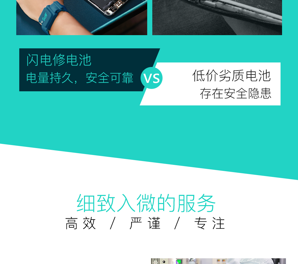 为什么选择手机维修咨询在线咨询？