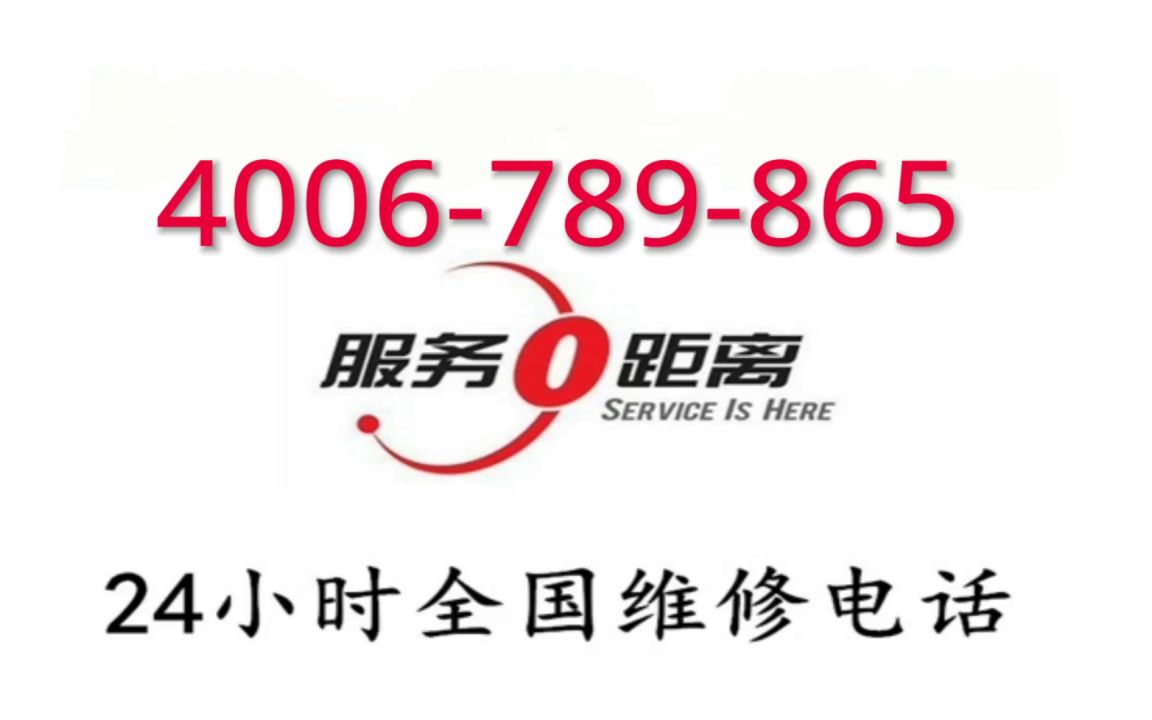 创维电视售后服务电话