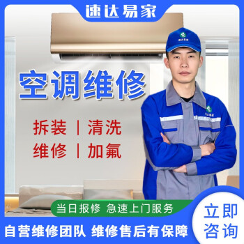 维修空调上门电话