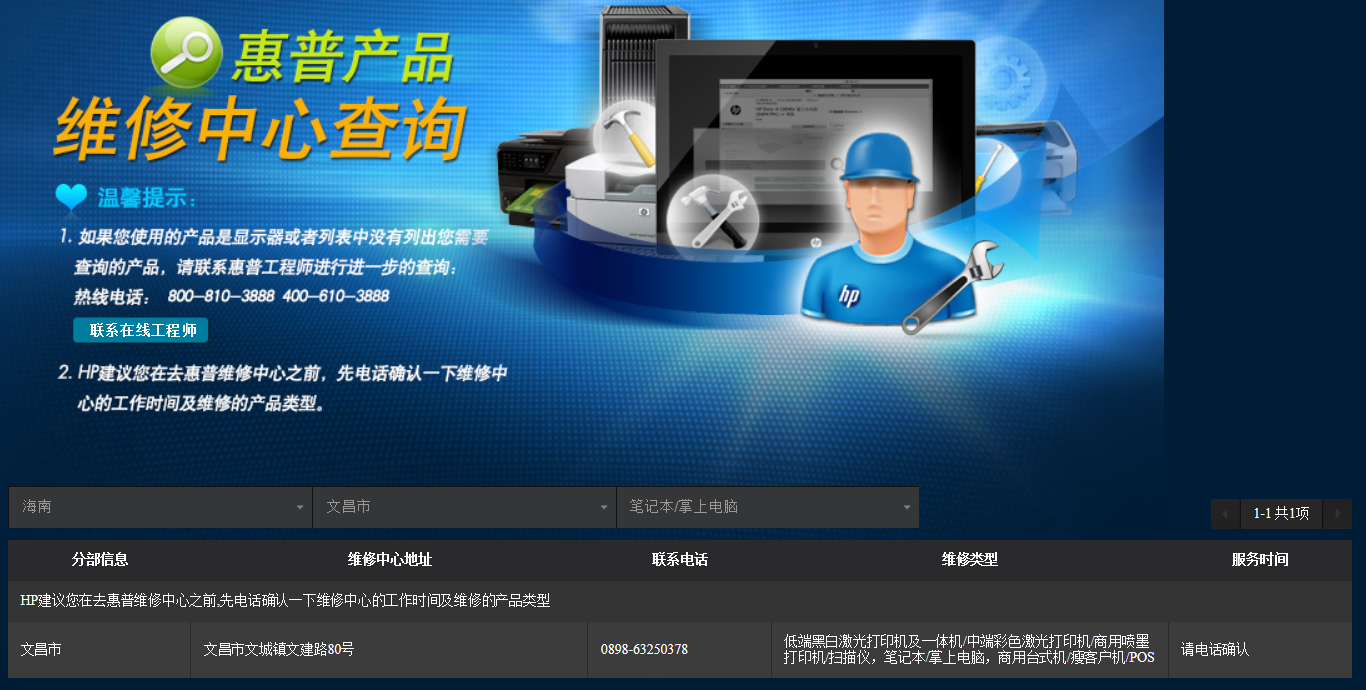 维修中心提供的服务