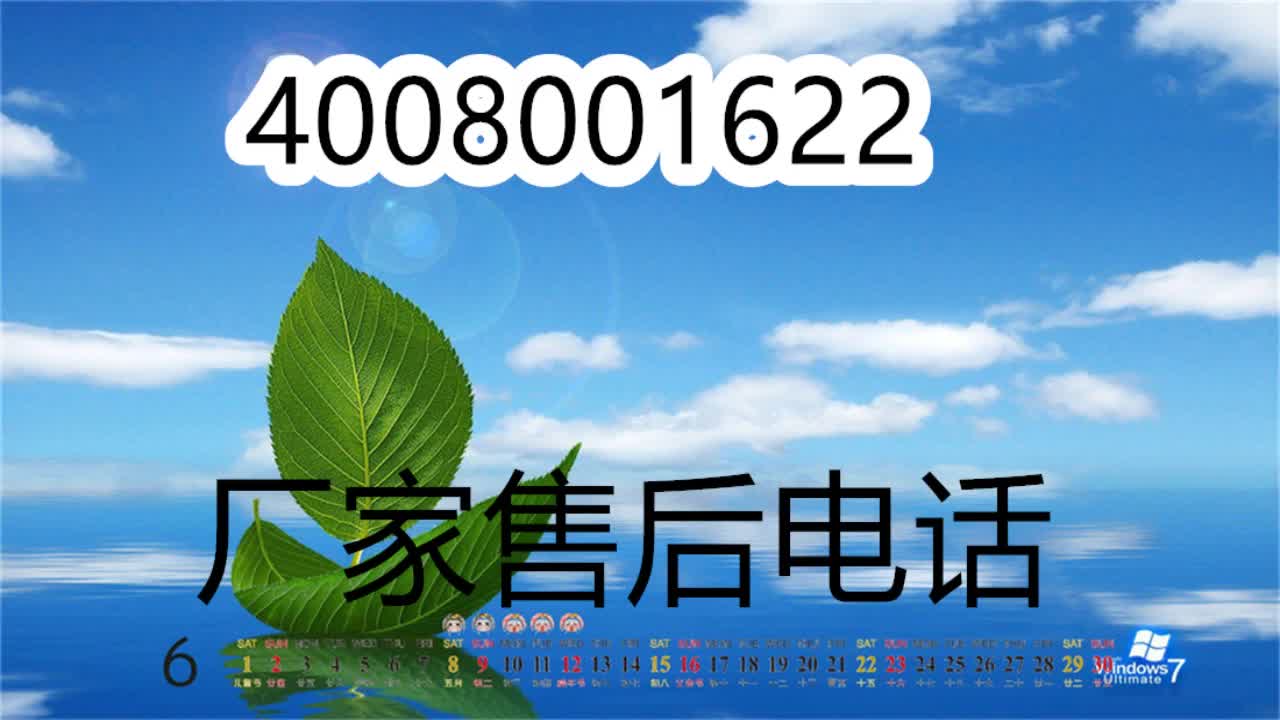伊莱克斯维修服务