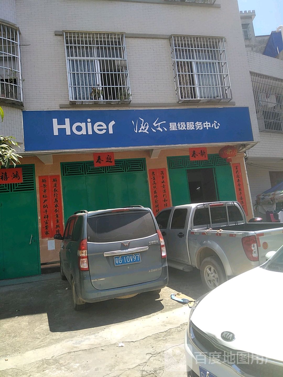 为什么选择海尔官方维修点？