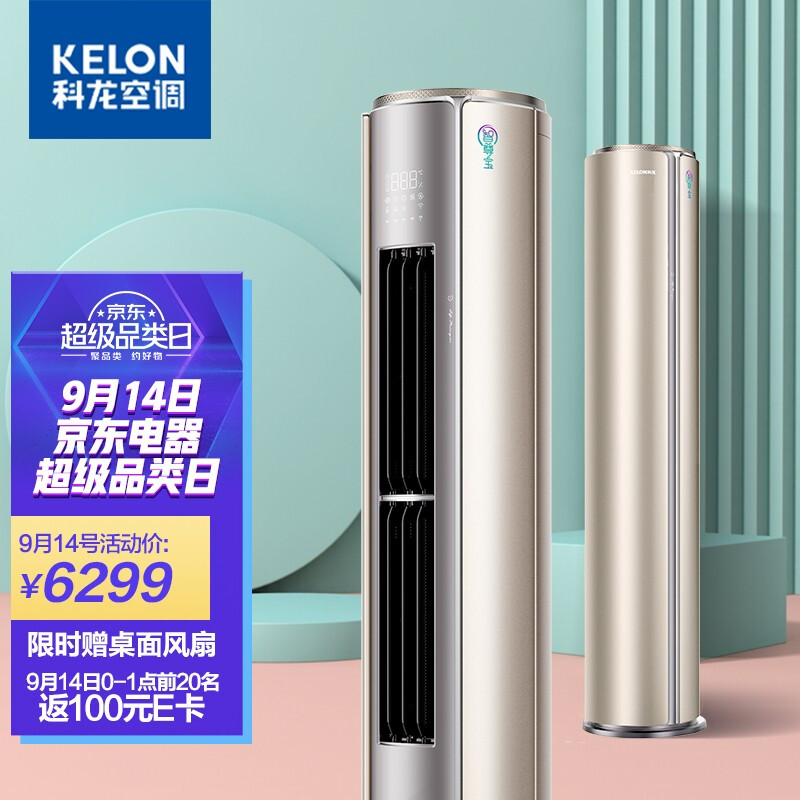 科龙空调好用的用户评价