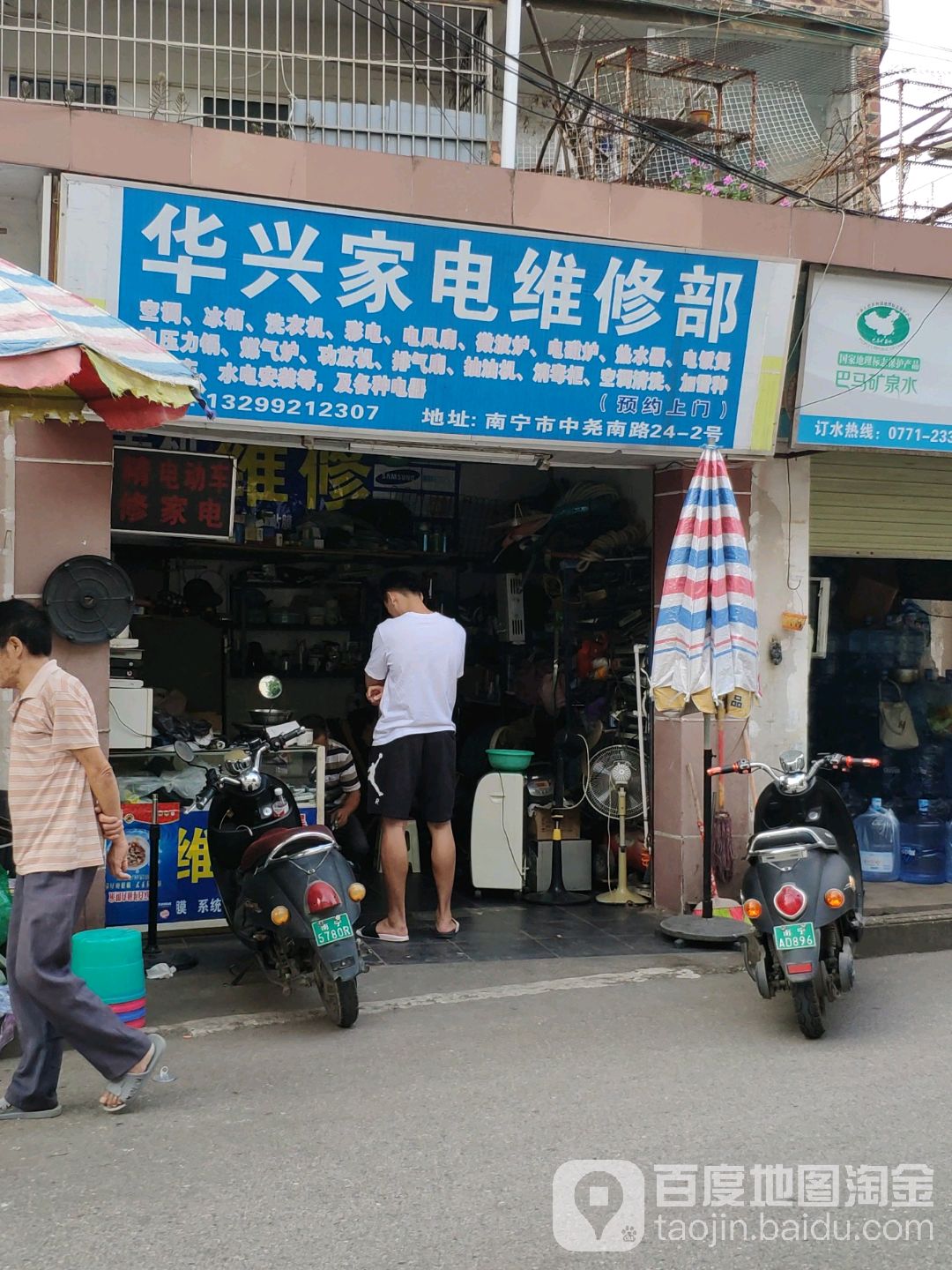 为什么选择附近修家电维修电话？