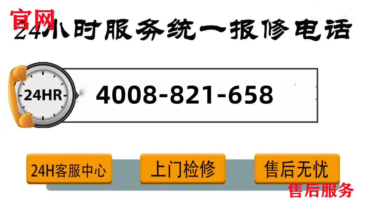 美的维修中心