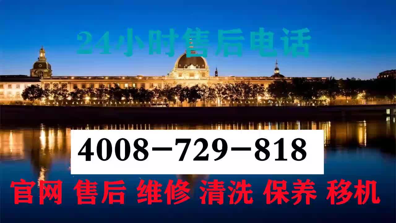 选择约克空调售后特约维修中心，为您的空调保驾护航
