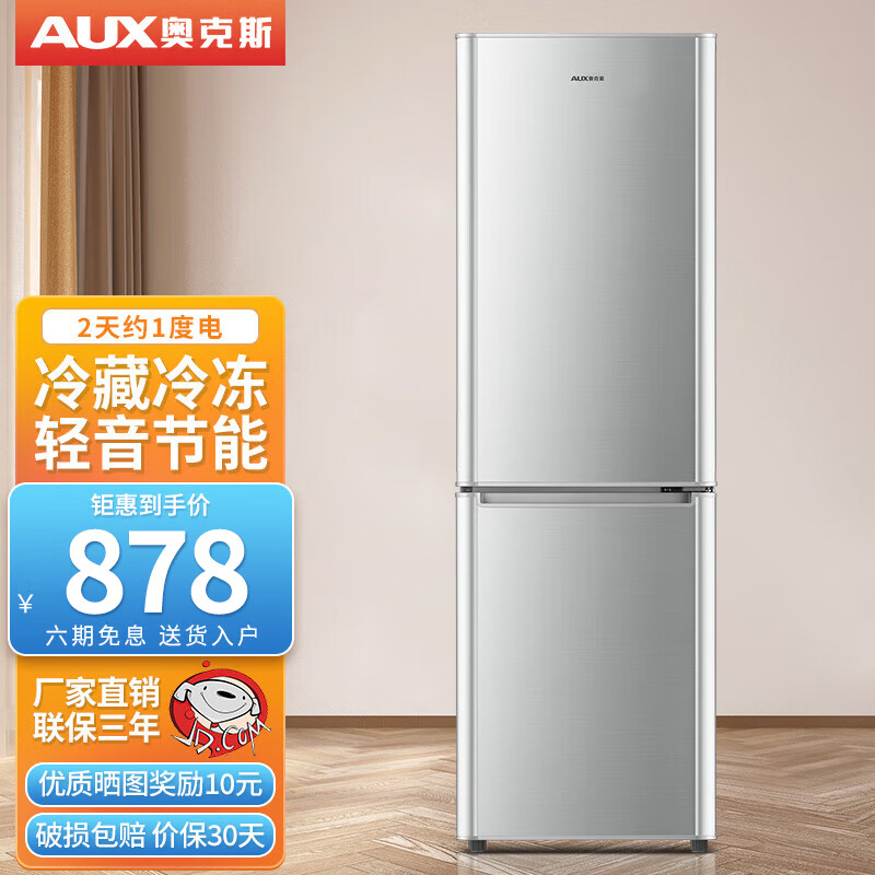 为什么选择奥克斯冰箱