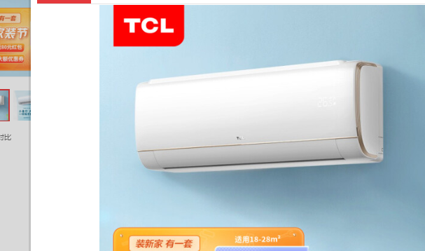 TCL空调质量评价