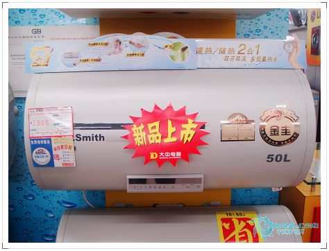 史密斯热水器的安全性能