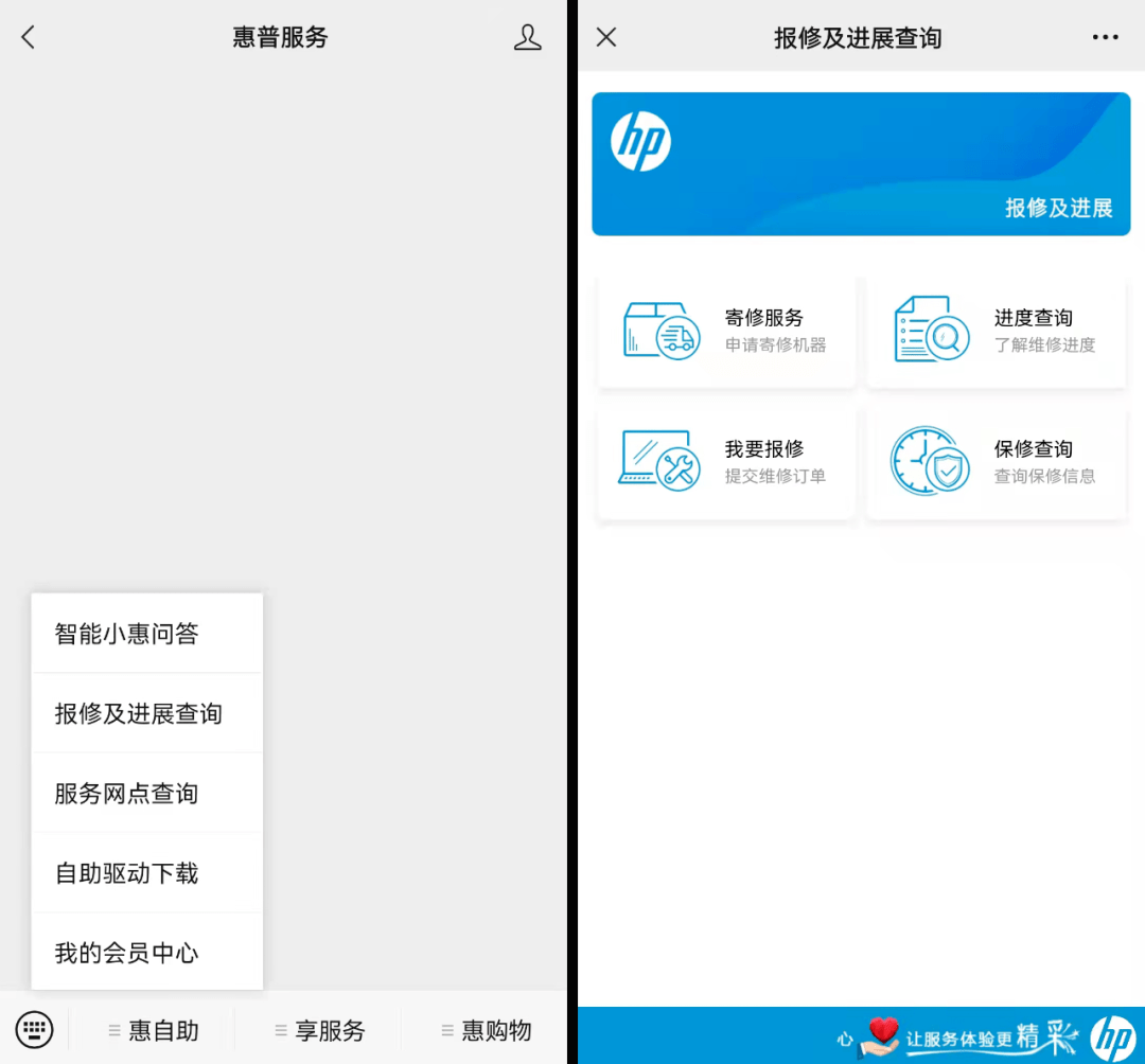 如何优化使用惠普人工客服电话？