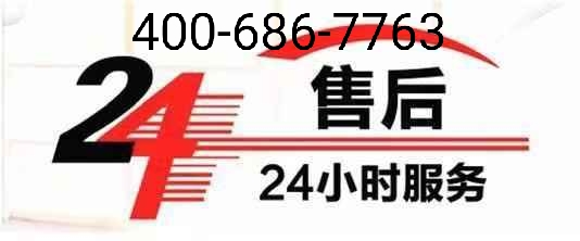 长虹售后服务电话查询