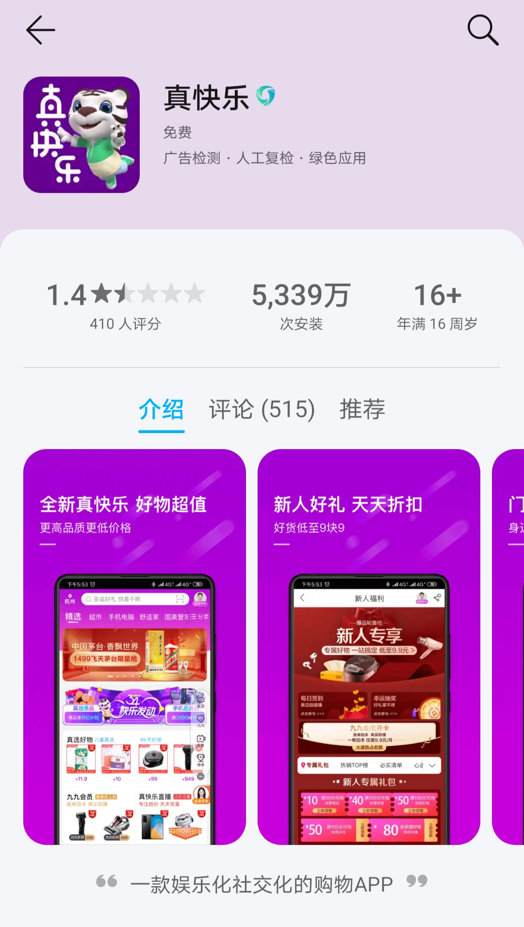 国美现在改名了