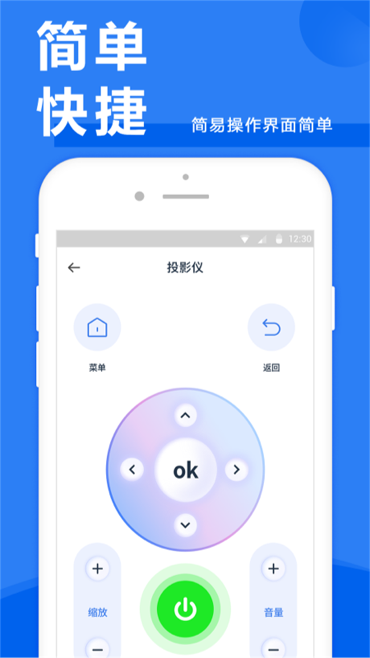 方便快捷的操作