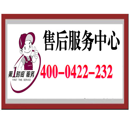 前锋热水器售后服务电话