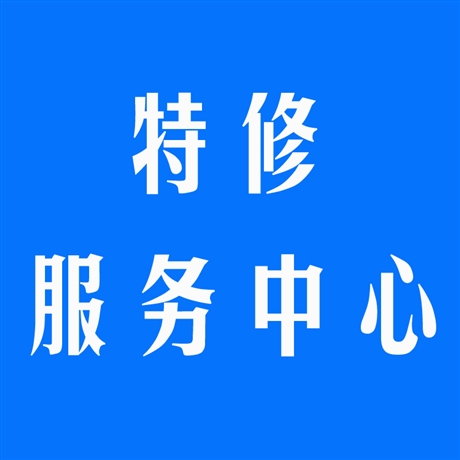 3. 使用苏泊尔维修APP