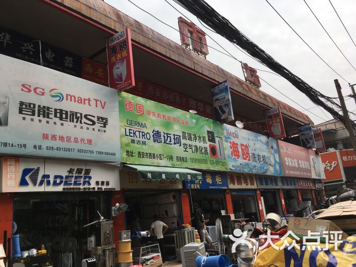 家电批发市场价格的优势