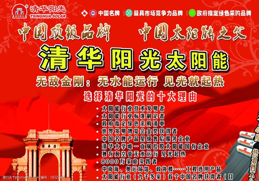 清华大学太阳能发电设备价格