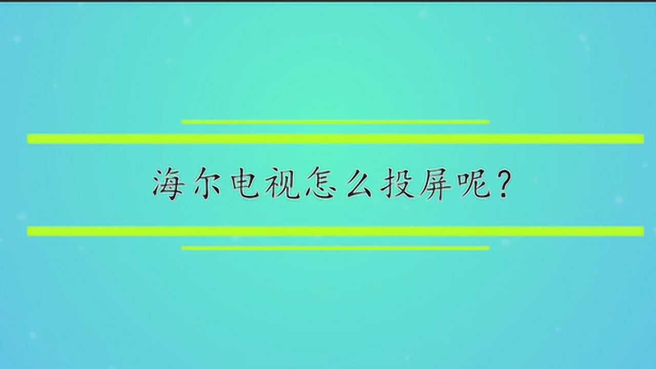 3. 手机/电脑设置