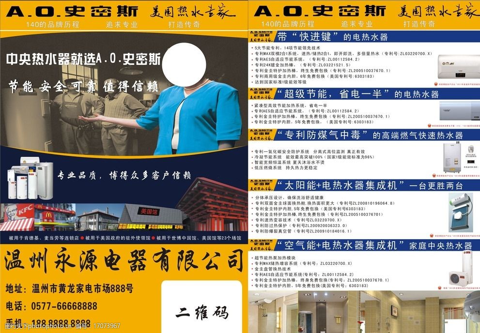 史密斯的思想